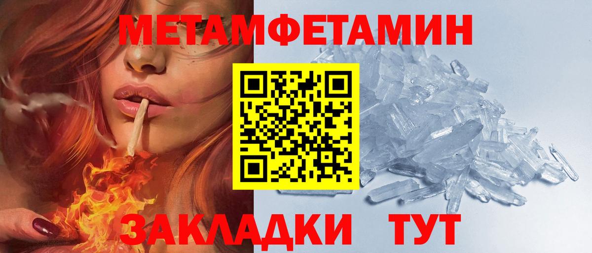 Амфетамин Розовый Похвистнево