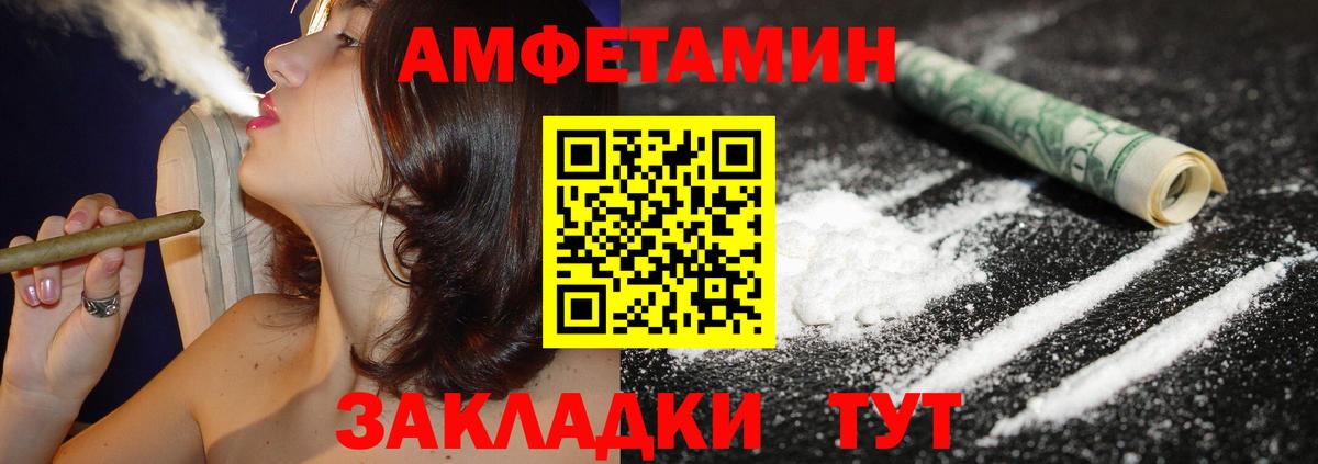 Amphetamine  Amphetamine 97%  Вход с VPN  Похвистнево 