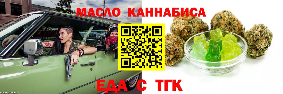 Canna-Cookies конопля  Вход с VPN  Похвистнево 