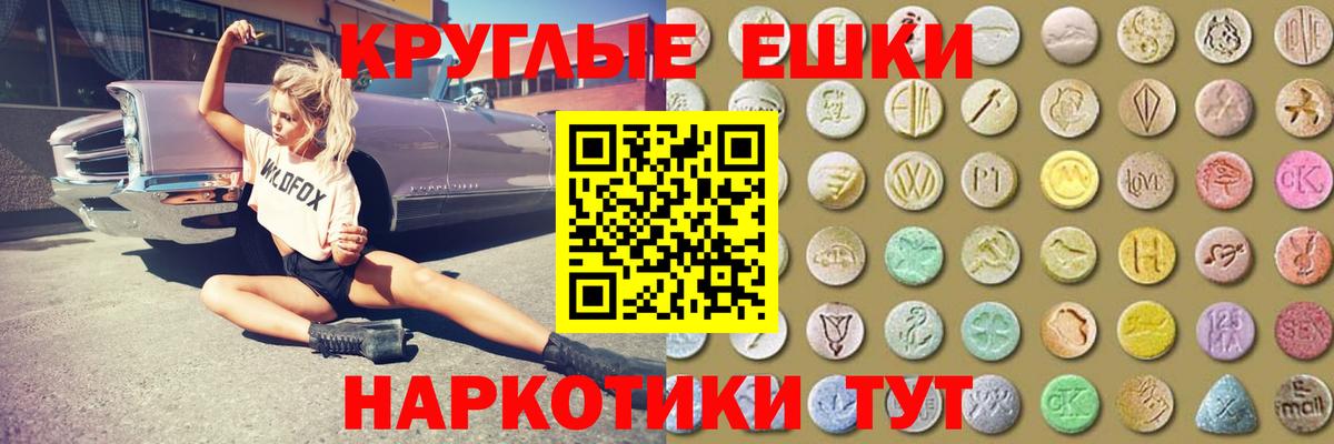 Экстази Cube Похвистнево