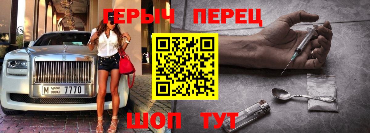 ГЕРОИН Heroin Похвистнево