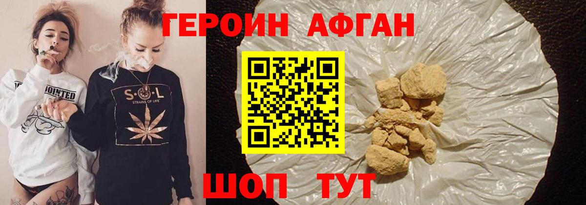 Героин VHQ  Вход с VPN  Героин  Похвистнево 