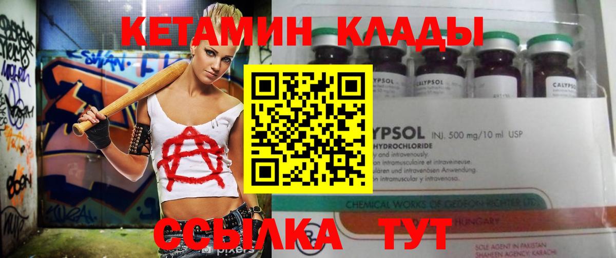 Кетамин VHQ Похвистнево