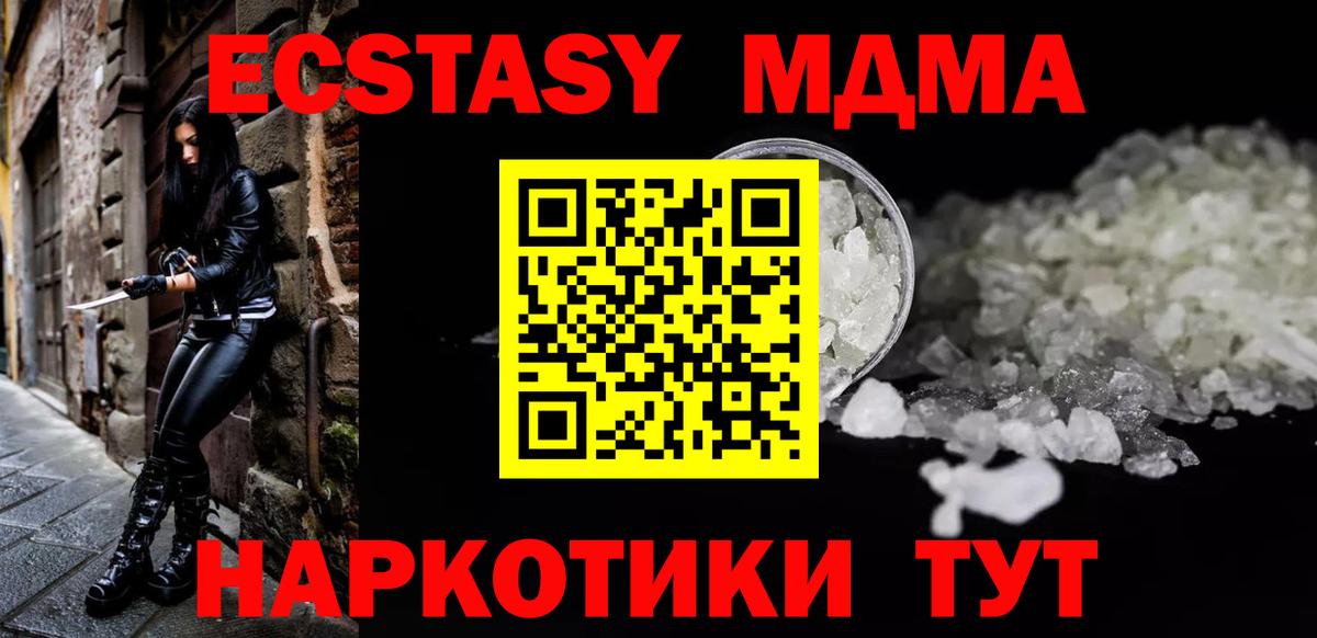 МДМА Molly  MDMA VHQ  Вход с VPN  Похвистнево 