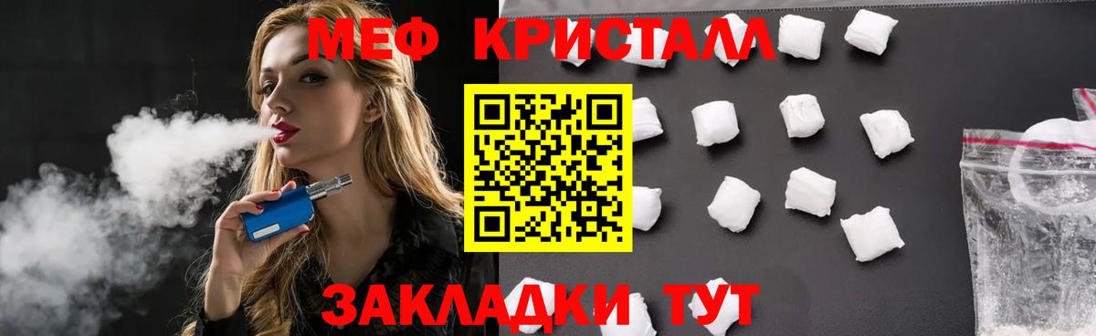 Похвистнево  МЯУ-МЯУ 4 MMC  Вход с VPN  Меф мука 