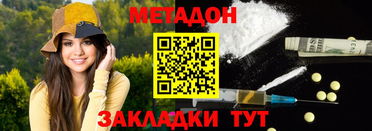 МЕТАДОН мёд  МЕТАДОН белоснежный  Вход с VPN  Похвистнево 
