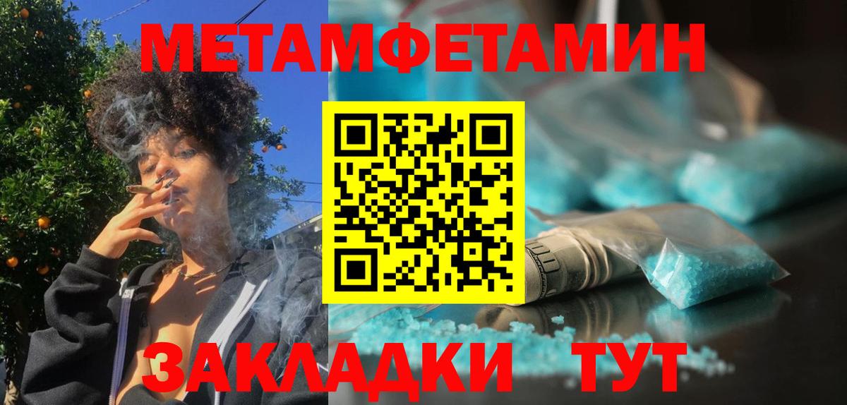 Метамфетамин витя  Метамфетамин витя  Похвистнево  Вход с VPN 