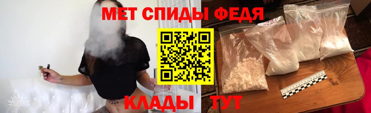 Метамфетамин кристалл Похвистнево