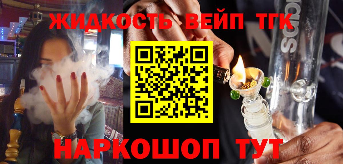 ТГК Wax Похвистнево